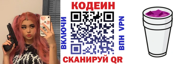 Codein напиток Lean (лин)  МЕГА ТОР  Котовск 