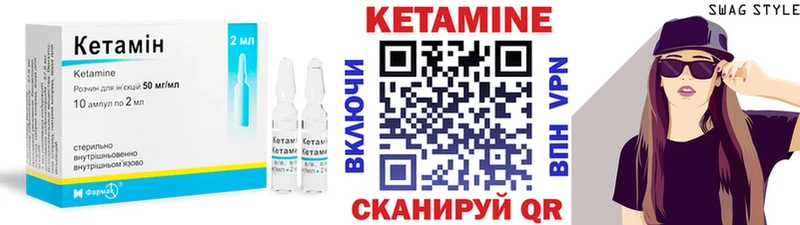 Кетамин ketamine  наркота  гидра сайт  Котовск 