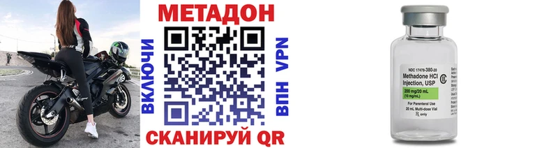 Метадон methadone  Котовск 