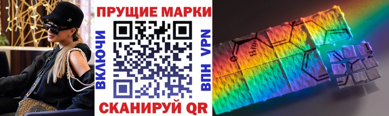 дарнет шоп  Котовск  Наркотические марки 1,5мг 